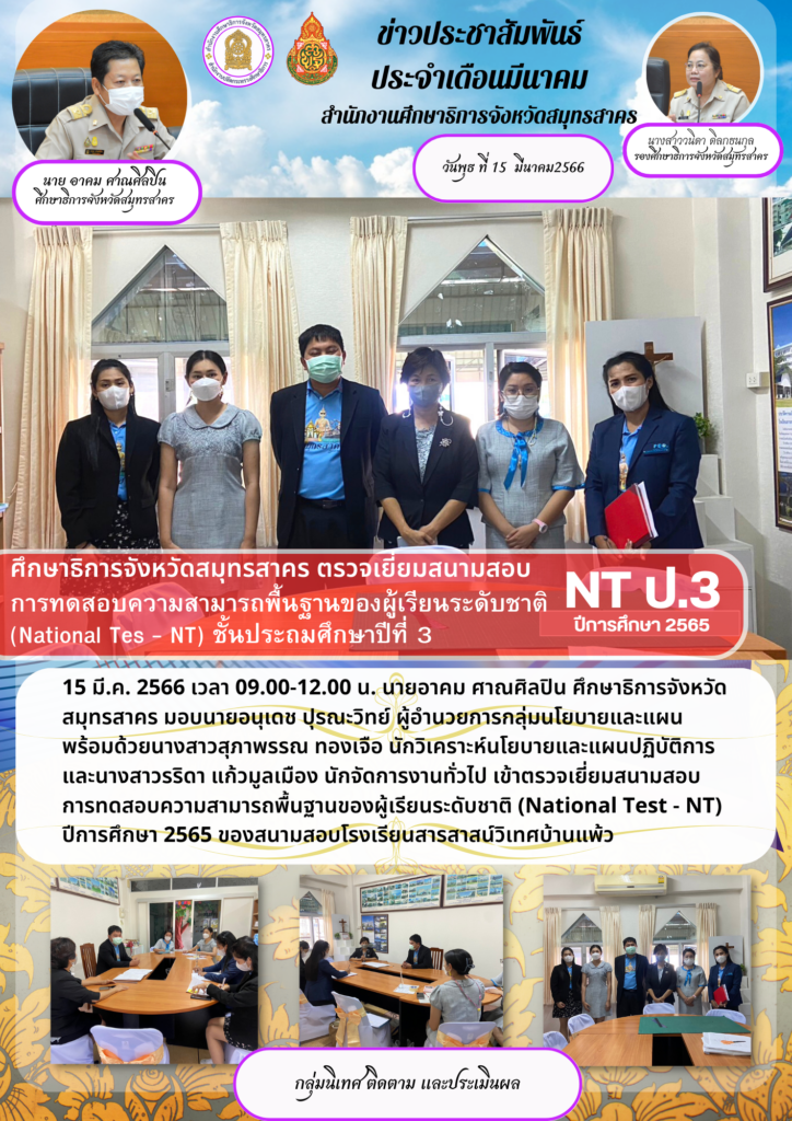 http://8-%e0%b8%aa%e0%b8%b2%e0%b8%a3%e0%b8%aa%e0%b8%b2%e0%b8%aa%e0%b8%99%e0%b9%8c%e0%b8%a7%e0%b8%b4%e0%b9%80%e0%b8%97%e0%b8%a8%e0%b8%9a%e0%b9%89%e0%b8%b2%e0%b8%99%e0%b9%81%e0%b8%9e%e0%b9%89%e0%b8%a7