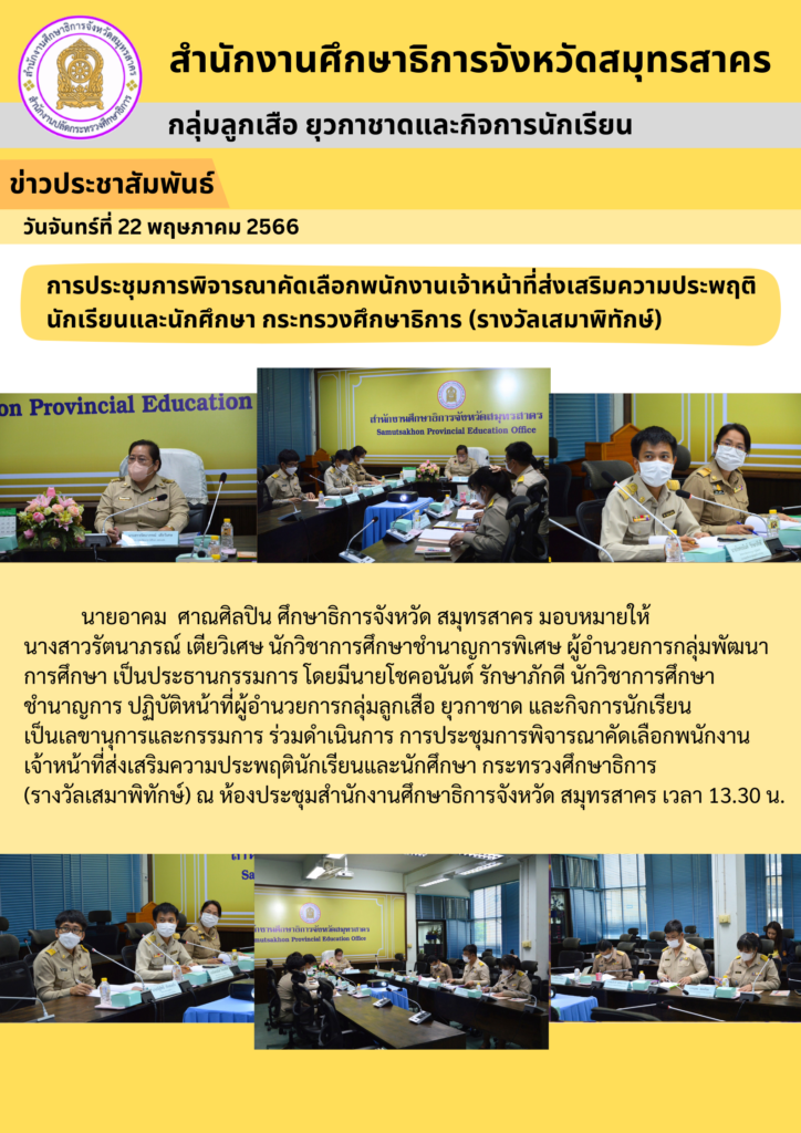 http://%e0%b8%9b%e0%b8%a3%e0%b8%b0%e0%b8%8a%e0%b8%b8%e0%b8%a1%e0%b9%80%e0%b8%aa%e0%b8%a1%e0%b8%b2%e0%b8%a3%e0%b8%b1%e0%b8%81%e0%b8%a9%e0%b9%8c2566
