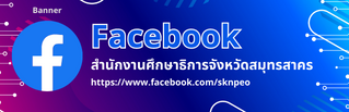 banner-fb-sknpeo