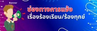 banner-rr-sknpeo