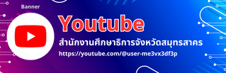 banner-yt-sknpeo