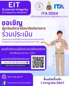 EIT (jpg) 2567