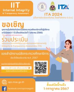 IIT (jpg) 2567